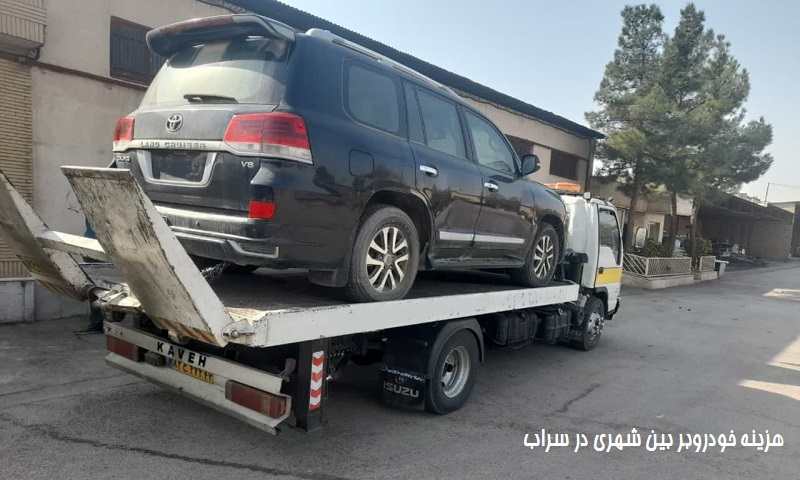 هزینه خودروبر بین شهری در سراب