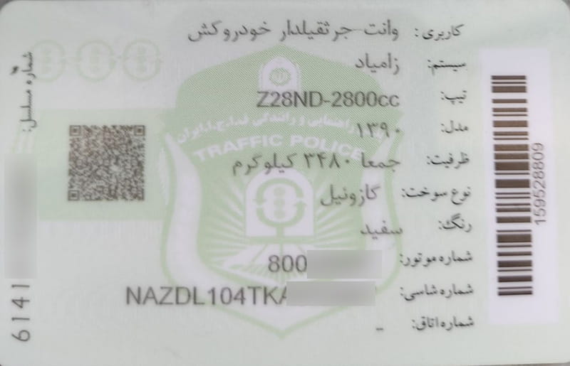 مجوز خودروبر سراب